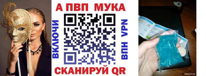 A-PVP Соль  Купить закладки  Верхняя Салда 