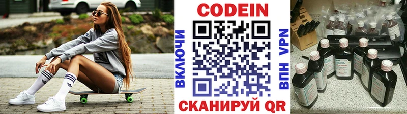 Купить закладки  Верхняя Салда  Кодеин Purple Drank 