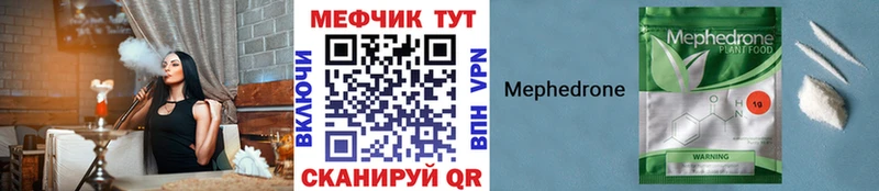 Купить  Верхняя Салда  МЯУ-МЯУ mephedrone 