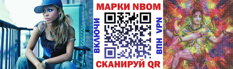 Марки N-bome 1,8мг  Купить где  Верхняя Салда 
