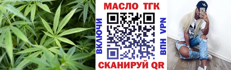 ТГК THC oil  Купить закладки  Верхняя Салда 